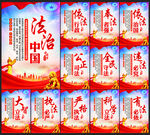 法治展板