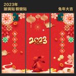 玻璃贴 