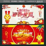 迎春接福