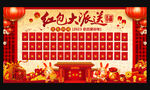 红包大派送红包墙