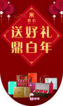 新年吊旗