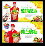 蔬菜水果派送