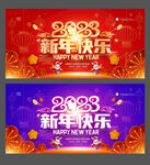 新年