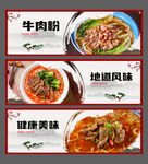 牛肉粉