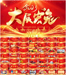 跨年晚会公司年会颁奖盛典PPT