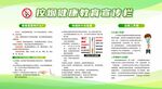 控烟禁烟健康教育宣传栏