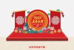 2023兔年大吉美陈