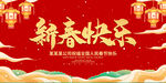 2023新春快乐