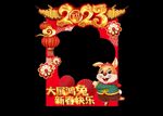 春节拍照框
