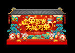 兔年美陈