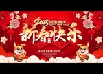新年海报