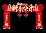 2023新年门头