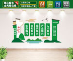 乡村振兴文化墙