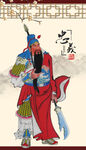 关公关羽