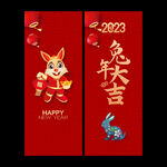 兔年