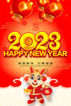 2023年
