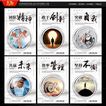 企业励志标语