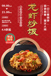 龙虾炒饭