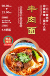 牛肉面
