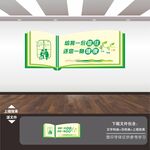 医院形象墙