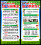 世界防治麻风病日展架
