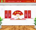 中医养生文化墙