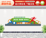 我运动我健康我快乐