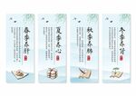 中医养生
