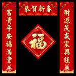 对联