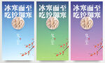 冬至