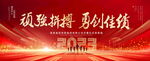 2023主题年会