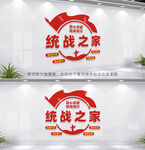 统战之家