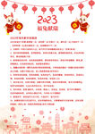 2023新年剪纸红色背景纸