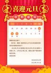 2023年元旦放假通知