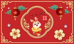 兔年地毯