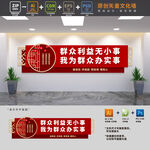 便民服务中心标语文化墙