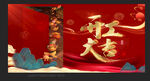 开业大吉