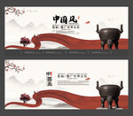 中国风背景