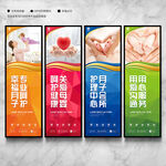 月子会所展板