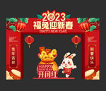 新年春节拱门