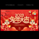 2023新年背景