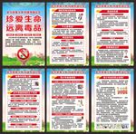禁毒
