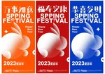 新年