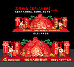 兔年美陈
