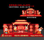 新年美陈