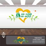 医院文化墙