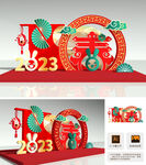 兔年美陈2023新年美陈