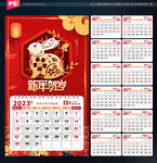 2023万年历