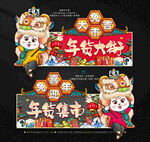 兔年吊旗