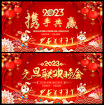 元旦文艺晚会